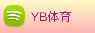 YB体育 logo